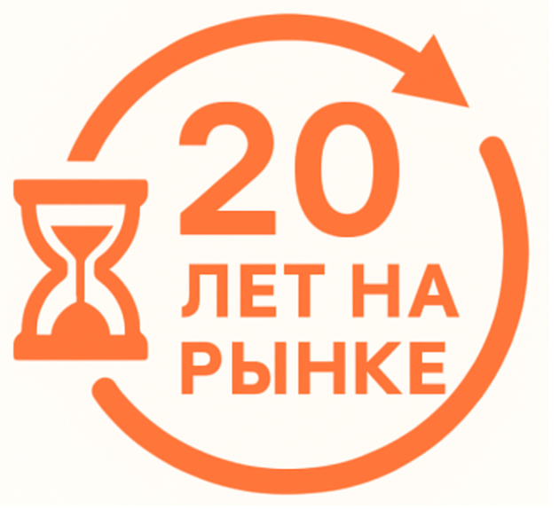 20 лет на рынке!